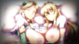 Kyonyuu Elf Oyako Saimin 巨乳エルフ母娘催眠 ep2