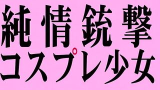 Junjou Juugeki Cosplay Shoujo RUS SUB