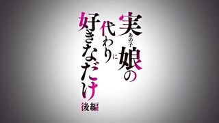 Ano Ko no Kawari ni Suki na Dake ep2