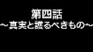 Shinshou Genmukan 真 章 幻 夢 館 ep4