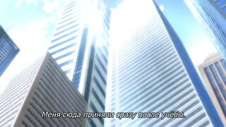 Kono Kaisha... Nanika Okashii! ep2 RUS SUB