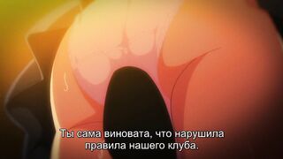 Akane wa Tsumare Somerareru ep1 RUS SUB