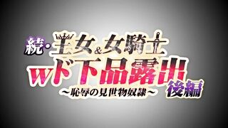 Zoku Oujo & Onna Kishi W Do Gehin Roshutsu ep2