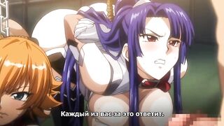 Taimanin Asagi 3 ep1 RUS SUB