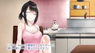 Summer break with my step sister ~ 義妹とぼくの夏休み~