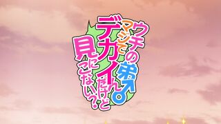 Uchi no Otouto Maji de Dekain Dakedo Mi... ep2