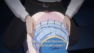 Soshite Watashi wa Sensei ni ep1 RUS SUB