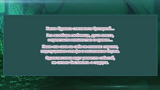 Soshite Watashi wa Sensei ni ep2 RUS SUB