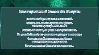 Soshite Watashi wa Sensei ni ep2 RUS SUB