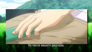 Torokase Orgasm ep1 RUS SUB