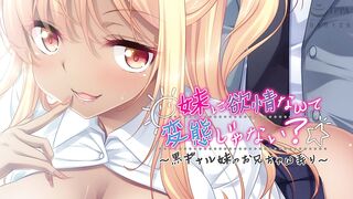 Imouto ni yokujou nante hentai janai? MCV