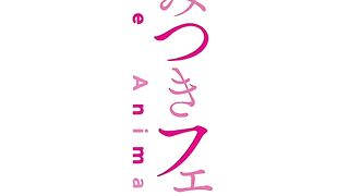 Yamitsuki Pheromone ep1 ENG SUB