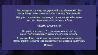 Ero Ishi / Распутный Доктор ep2 RUS SUB