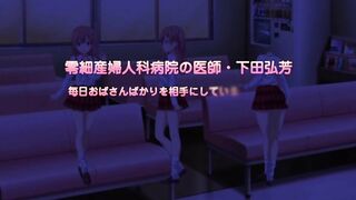 Ero Ishi エロ医師 ep1