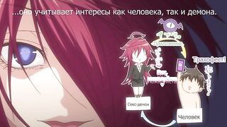 Succubus Appli: Gakuen Sai* ep4 RUS SUB