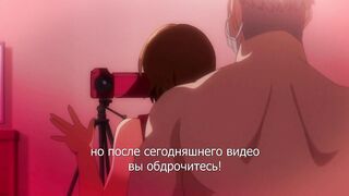Seika Jogakuin Kounin Sao Ojisan ep2 RUS SUB