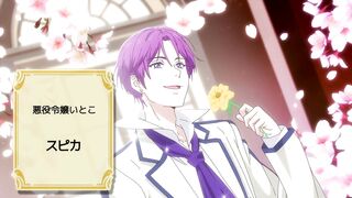 Ouji no Honmei wa Akuyaku Reijou ep4