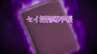 Inkou Kyoushi no Sai* Seikatsu Shidouroku ep1