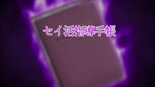 Inkou Kyoushi no Sai* Seikatsu Shidouroku ep2