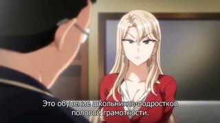 Saimin Seishidou ep5 RUS SUB