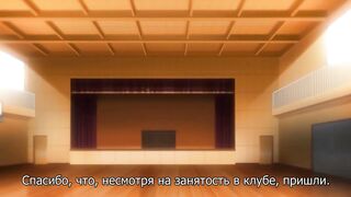 Saimin Seishidou ep6 RUS SUB