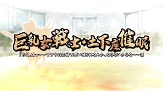 Kyonyuu Onna Senshi: Dogeza Saimin ep2