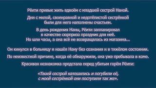 Искупление Tsugunai ep1 RUS SUB