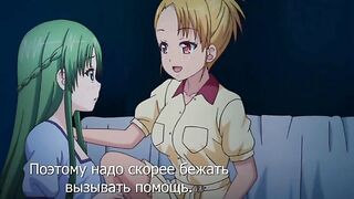 Искупление Tsugunai ep2 RUS SUB