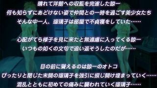 Tsugunai ツグナヒ ep2