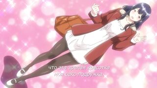 Boku ni Sexfriend ga Dekita Riyuu ep2 RUS SUB