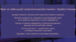 Ero Ishi / Распутный Доктор ep3 RUS SUB