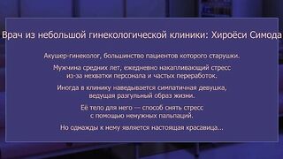 Ero Ishi / Распутный Доктор ep4 RUS SUB