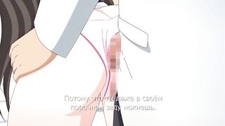 Ero Ishi / Распутный Доктор ep4 RUS SUB