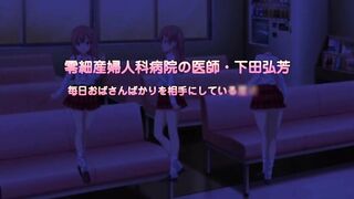 Ero Ishi エロ医師 ep3