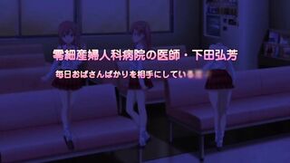 Ero Ishi エロ医師 ep4