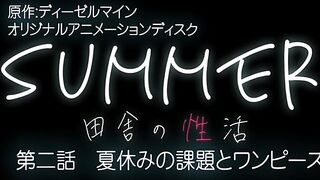 Summer: Inaka no Seikatsu ep2