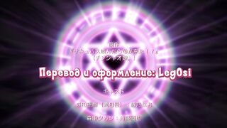 Succubus Yondara Gibo ga Kita!? ep2 RUS SUB