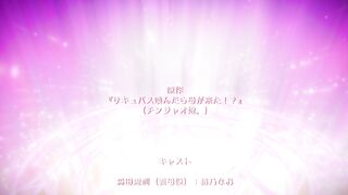 Succubus Yondara Gibo ga Kita!? ep1