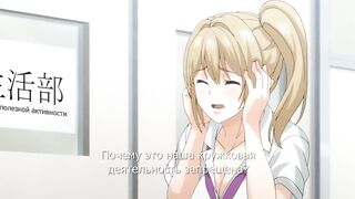 Тотальное совокупление / J* Genkai Koubi ep1 RUS