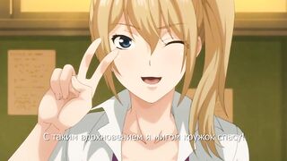 Тотальное совокупление / J* Genkai Koubi ep1 RUS