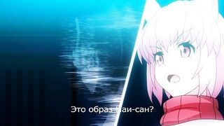 Usamimi Bouken-tan ep3 RUS SUB