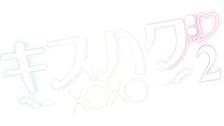 Kiss Hug キスハグ ep2