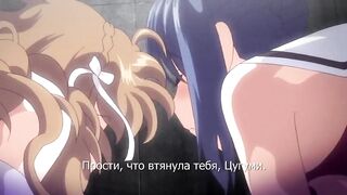 Sei Dorei Gakuen 2 ep2 RUS SUB