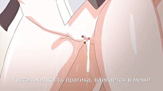 Onii-chan, Asa made Zutto Gyutte Shite! ep1 RUS SUB