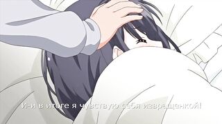 Onii-chan, Asa made Zutto Gyutte Shite! ep3 RUS SUB