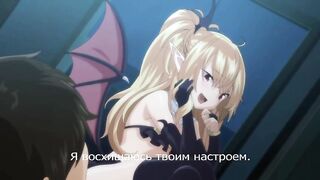 Boku wa Chiisana Succubus no Shimobe ep1 RUS SUB