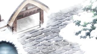 Kitsune Musume no Ecchi na Oyado ep2 RUS SUB