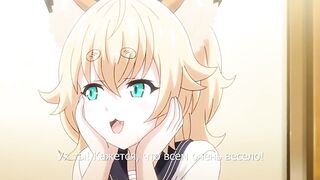 Kitsune Musume no Ecchi na Oyado ep2 RUS SUB