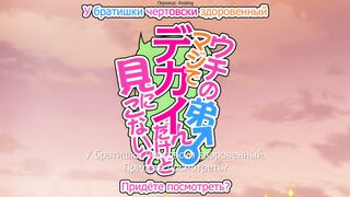 Uchi no Otouto Maji de Dekain... ep2 RUS SUB