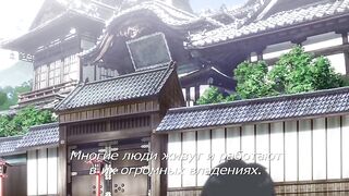 Enjo Kouhai ep6 RUS SUB